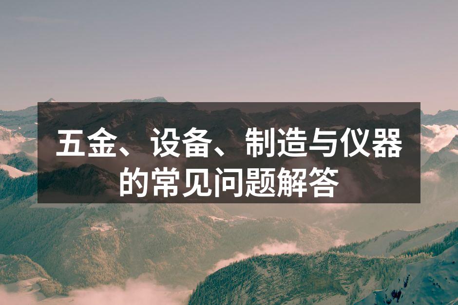 选择合适的五金工具